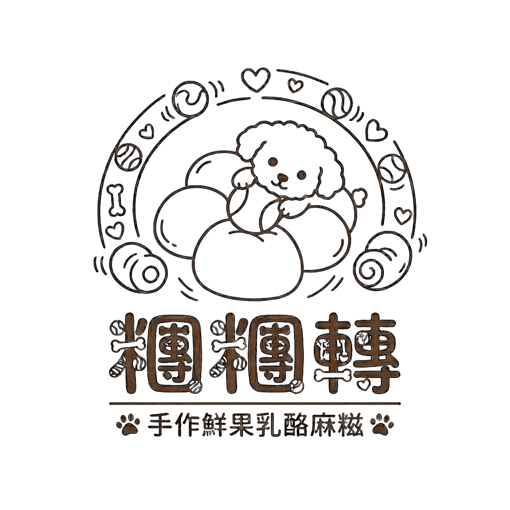 糰糰轉-水果奶酪麻糍